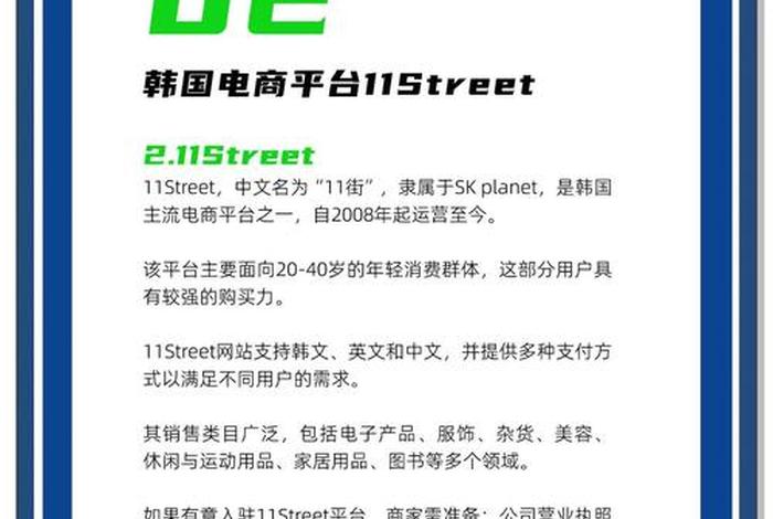 如何做韩国电商平台、如何做韩国电商平台销售 如何做韩国电商平台、如何做韩国电商平台销售