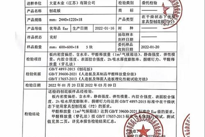 海螺电商平台质量检测报告怎么打 - 海螺电商平台质量检测报告怎么打印