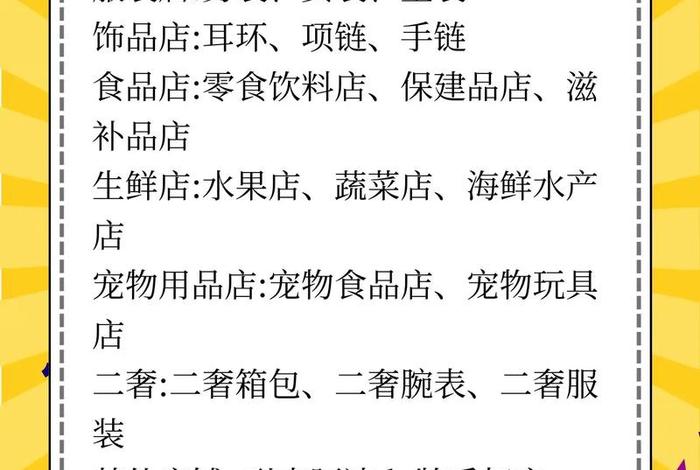 电商全类目有哪些;电商全类目有哪些内容 电商全类目有哪些;电商全类目有哪些内容