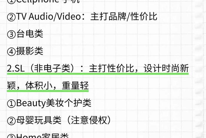 拉美电商运营 拉美电商运营方案 拉美电商运营 拉美电商运营方案
