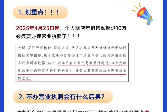 电商新规淘宝要怎么办 - 淘宝电商法1月新政