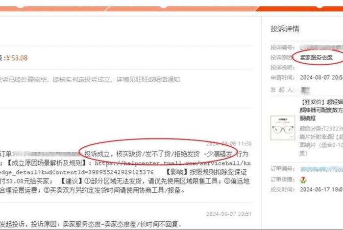 电商小二是什么 电商小二是什么意思