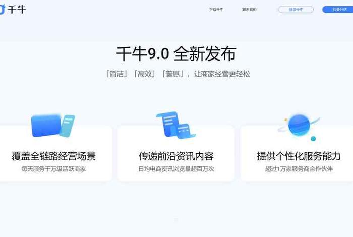 千网电商运营，千网电商运营怎么样