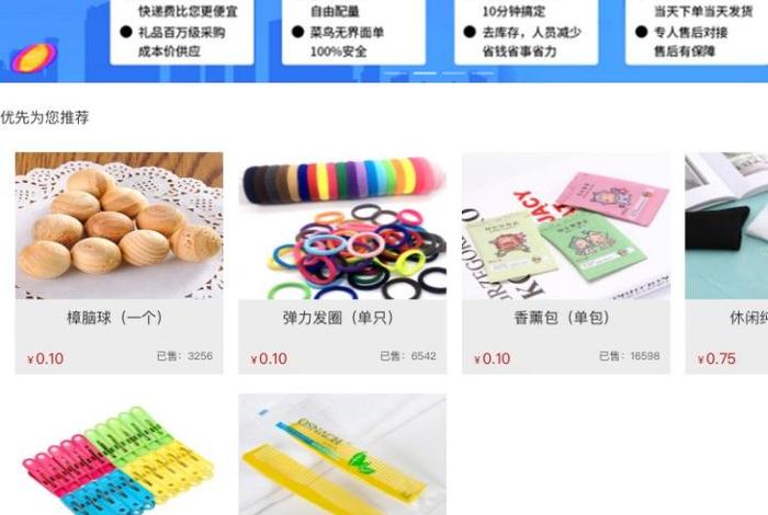 电商空包礼品代发网,电商礼品代发网 电商空包礼品代发网,电商礼品代发网