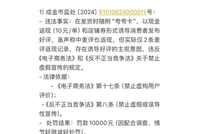 电商平台规定 电商平台处罚标准 电商平台规定 电商平台处罚标准