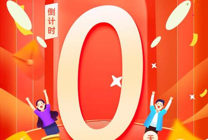 电商节是哪几天，电商节是哪天2021