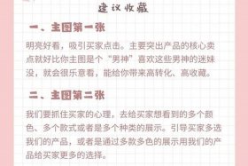 电商主图设计技巧；电商主图设计技巧和方法