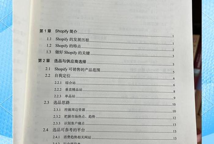 独立站跨境电商新手入门、独立站 跨境 独立站跨境电商新手入门、独立站 跨境