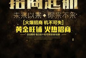 电商广告招商 电商招商广告词