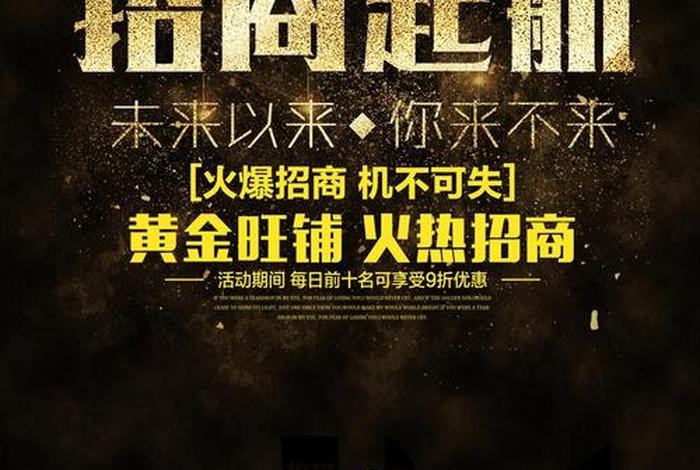 电商广告招商 电商招商广告词