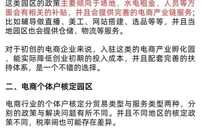 电商场地 - 电商场地小怎么办