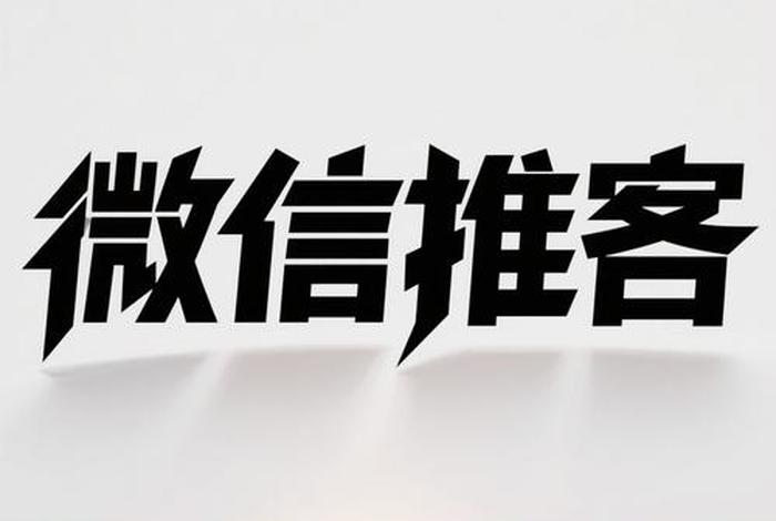 微信电商事业部(微信电商事业部资讯) 微信电商事业部(微信电商事业部资讯)