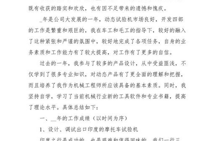 电商总结材料 - 电商的总结