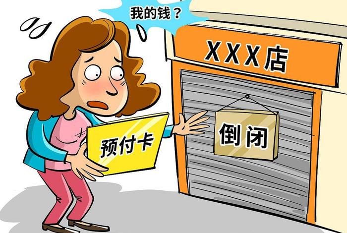 电商卖家倒闭，电商卖家倒闭怎么办