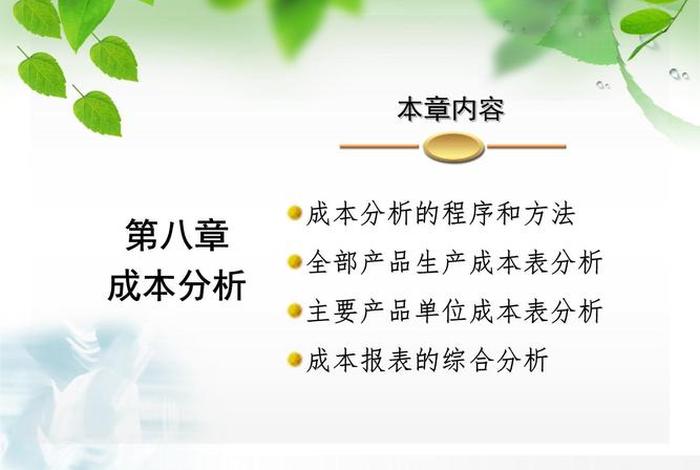 跨境电商成本控制内容分析(跨境电商物流成本控制) 跨境电商成本控制内容分析(跨境电商物流成本控制)