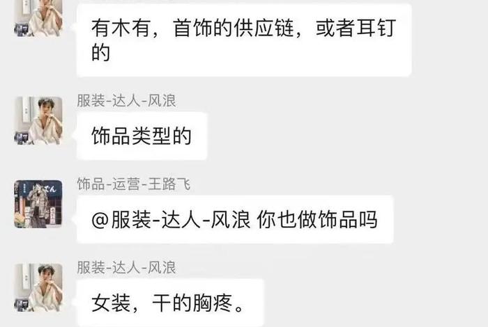 电商交流群，电商交流群名称简单大气