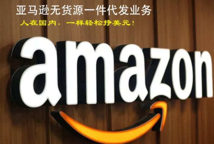 亚马逊电商是干什么的;亚马逊电商是干什么的公司 亚马逊电商是干什么的;亚马逊电商是干什么的公司
