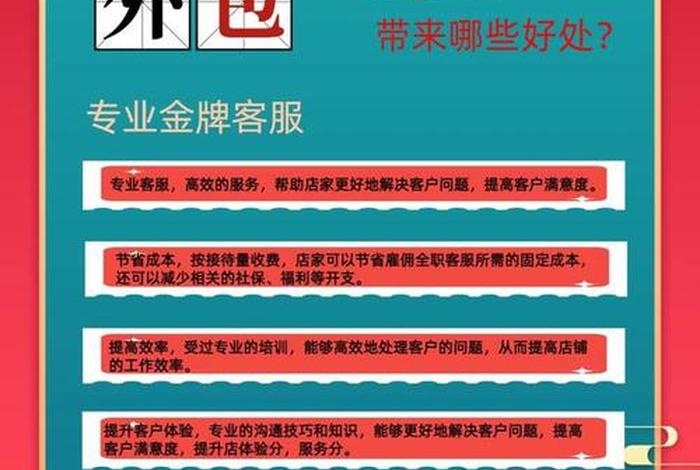 加盟电商客服,加盟电商客服外包业务 加盟电商客服,加盟电商客服外包业务