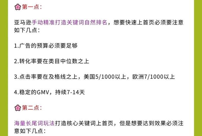 电商搜索关键词数据；什么是关键词搜索电子商务