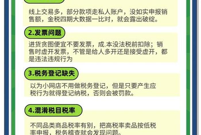 电商平台跨境交易涉及的境外纳税；电商平台跨境交易涉及的境外纳税问题