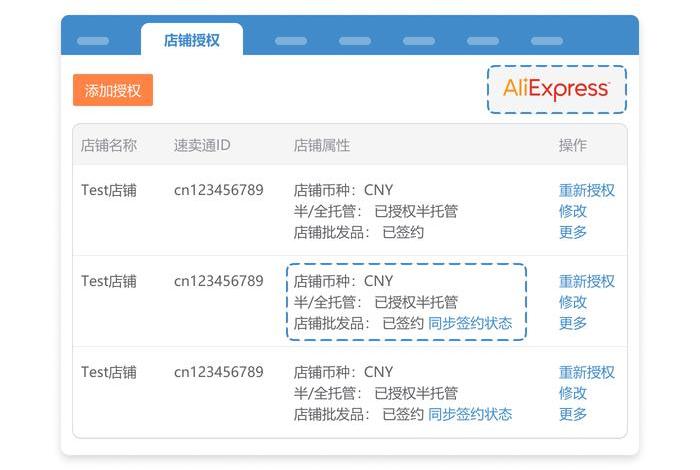 店小秘跨境电商erp官方网 - 店小秘跨境电商erp官方网下载