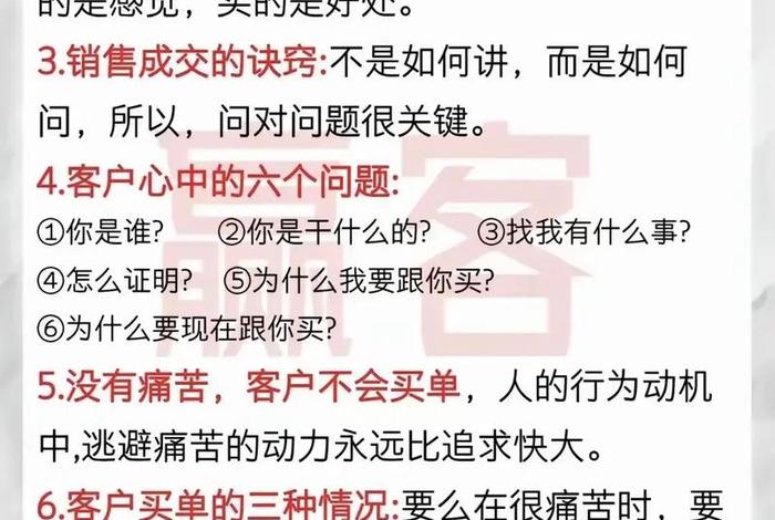 怎么样才能做好销售;怎么样才能做好销售人员 怎么样才能做好销售;怎么样才能做好销售人员