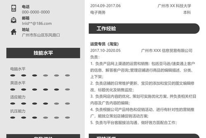电商自媒体公司简介 - 电商自媒体公司简介模板