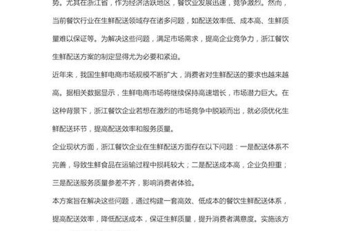 生鲜水果电商解决办法，生鲜水果电子商务项目策划书