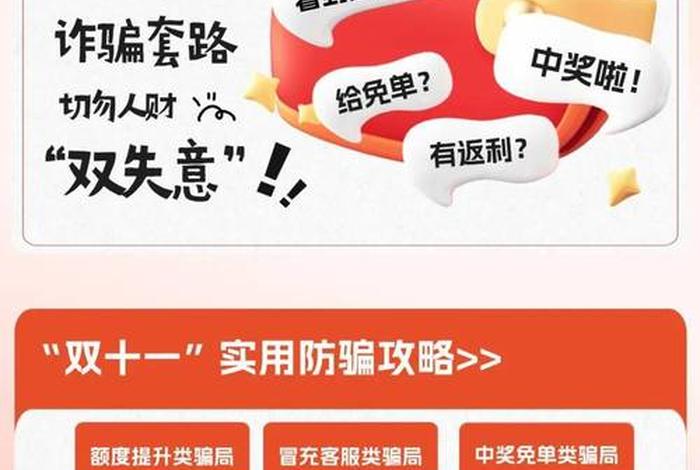 双十一电商套路 - 双十一电商套路深吗 双十一电商套路 - 双十一电商套路深吗