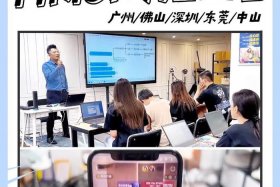 tiktok跨境电商培训；tiktok跨境电商培训机构