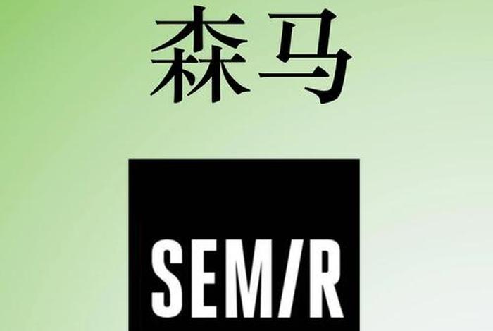森马电商和森马的区别 - 森马电商和森马的区别在哪 森马电商和森马的区别 - 森马电商和森马的区别在哪