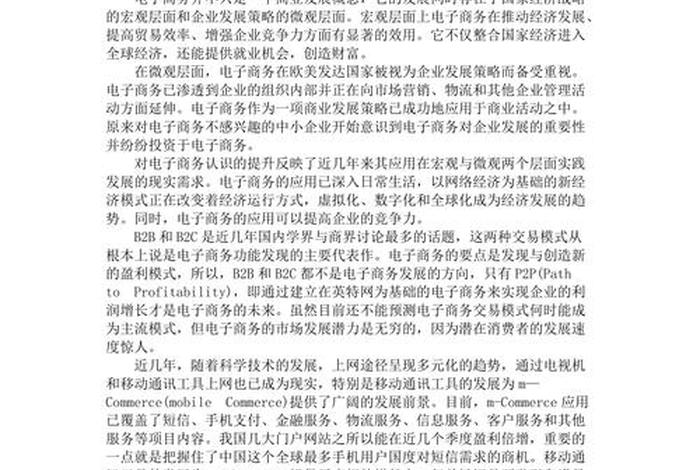 大学生电商培训心得；大学生电商培训心得感悟