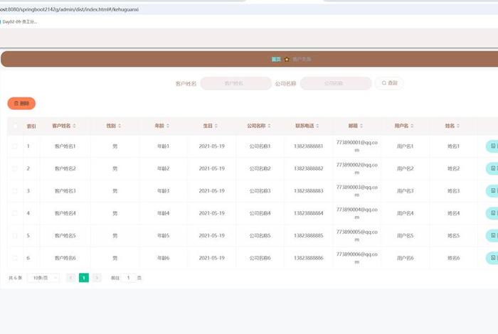 scrm客户管理系统、scm是客户关系管理的简称 scrm客户管理系统、scm是客户关系管理的简称