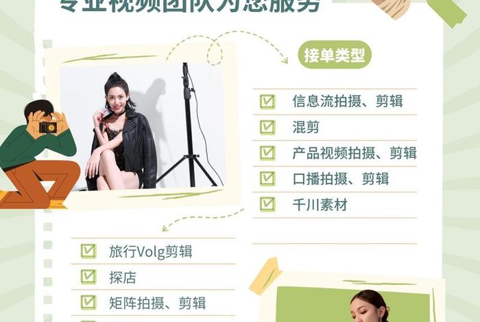电商视频拍摄公司名称、电商视频拍摄公司名称怎么取
