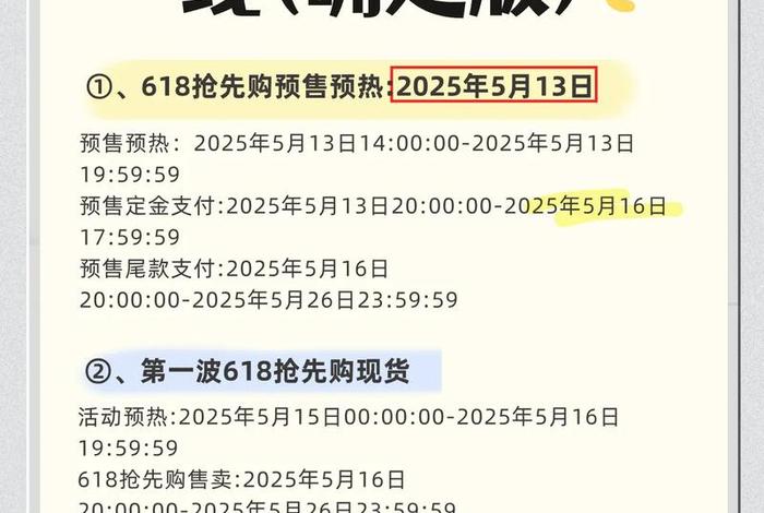 618电商活动什么时候开始;618电商活动什么时候开始的 618电商活动什么时候开始;618电商活动什么时候开始的