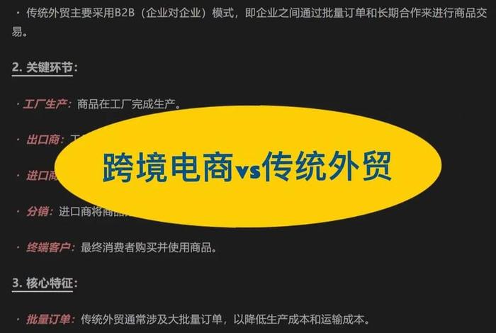 跨境电商和外贸电商 - 跨境电商和外贸电商哪个好