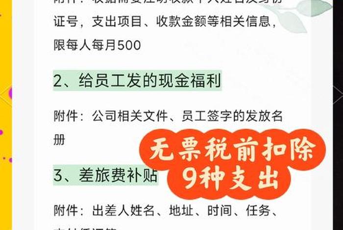 跨境电商企业亚马逊等平台的佣金扣费没有发票,在企业所得税前可以扣除吗,亚马逊跨境电商纳税是自动扣除吗 跨境电商企业亚马逊等平台的佣金扣费没有发票,在企业所得税前可以扣除吗,亚马逊跨境电商纳税是自动扣除吗