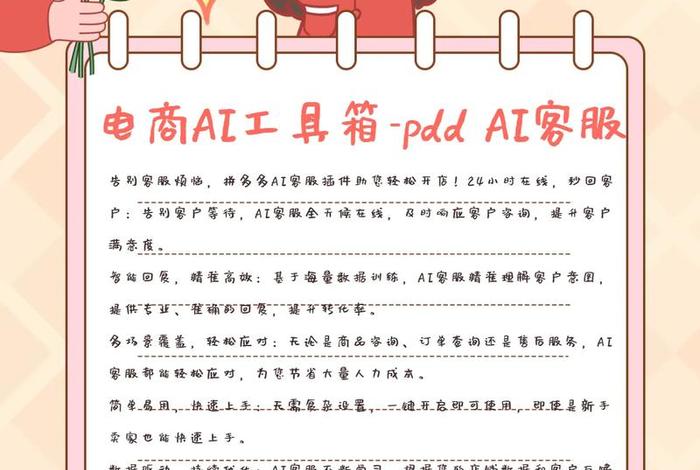 电商卖家工具箱；电商卖家工具箱怎么设置