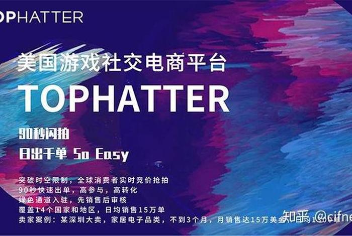 target跨境电商平台 跨境电商平台tophatter target跨境电商平台 跨境电商平台tophatter