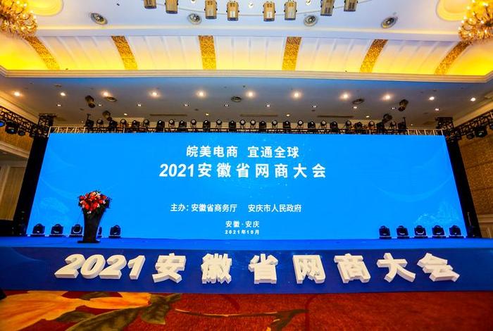 安徽电商扶持政策 安徽电商扶持政策最新