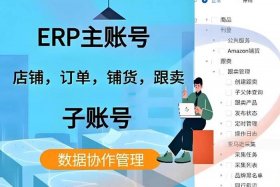 亚马逊erp是什么意思 - 亚马逊erp是什么意思啊