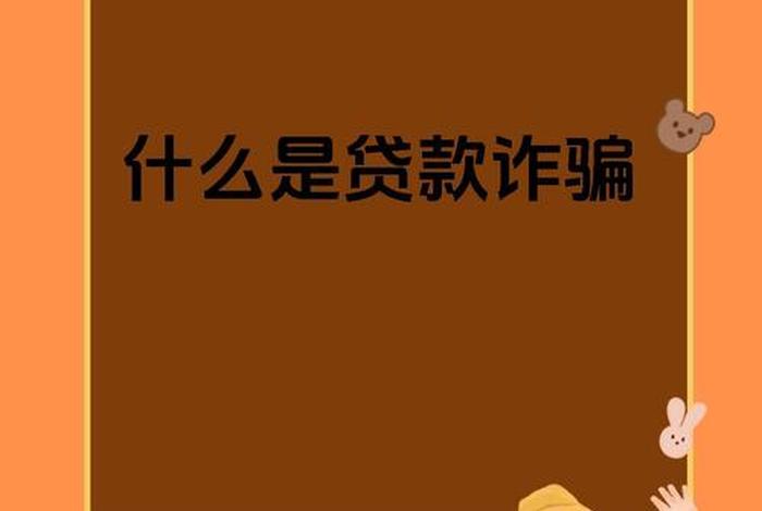 电商贷骗局 - 电商贷款的渠道 电商贷骗局 - 电商贷款的渠道