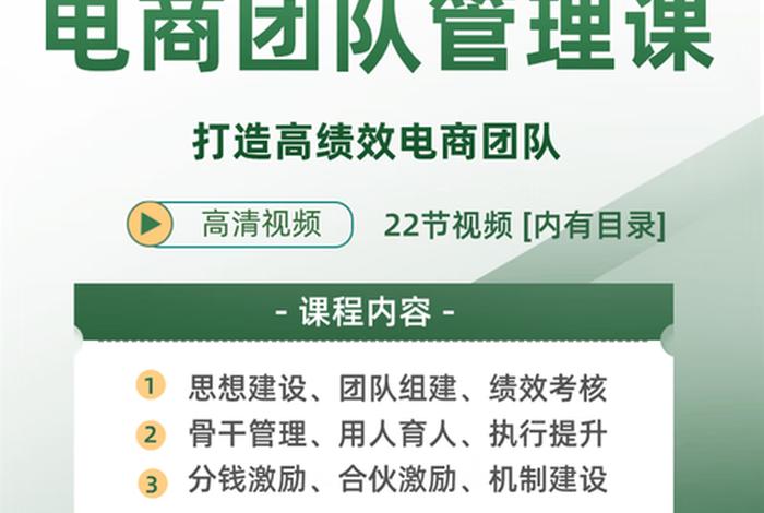 电商运营团队视频(电商运营团队视频介绍) 电商运营团队视频(电商运营团队视频介绍)