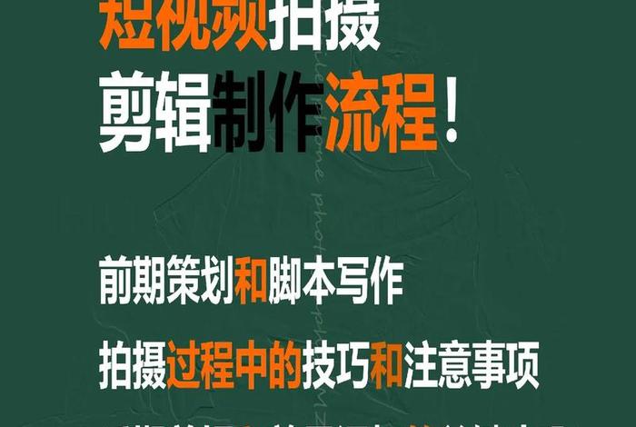 电商短视频拍摄制作（电商短视频拍摄制作流程）