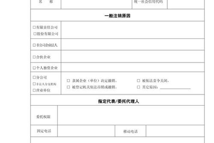 电商服务商子商户注销申请书怎么写，电商服务商子商户注销申请书怎么写的