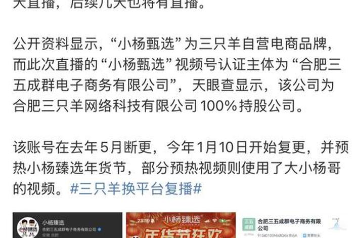 齐论电商直播、齐论电商蓝狐 齐论电商直播、齐论电商蓝狐
