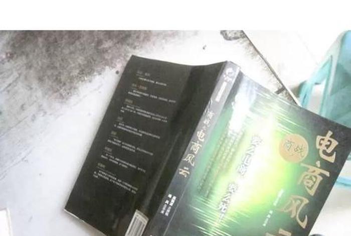 商战之电商风云概括,商战之电商风云第一集内容 商战之电商风云概括,商战之电商风云第一集内容