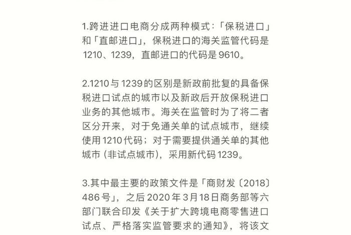 跨境电商政策调整的原因、跨境电商政策调整的原因有哪些 跨境电商政策调整的原因、跨境电商政策调整的原因有哪些