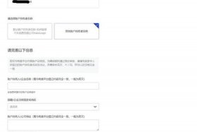 跨境电商的收款账户怎么开通 - 跨境电商的收款账户怎么开通的
