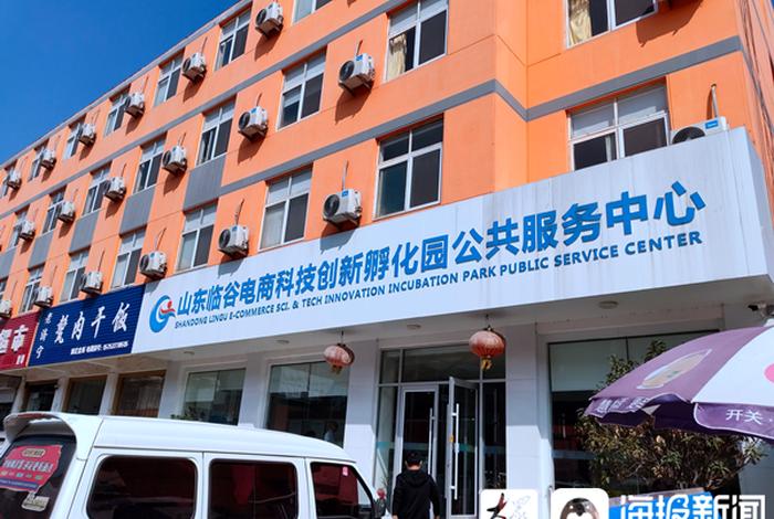 临沂电商怎么申请、临沂电商怎么申请注册